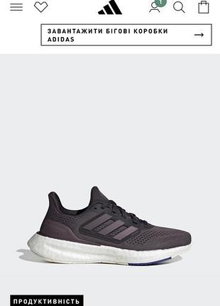 Кросівки adidas pureboost 23