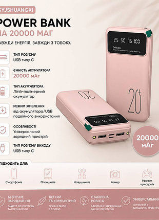 Power bank syjshuangxi 20000 мач | быстрая зарядка | в профиле разные модели цвета