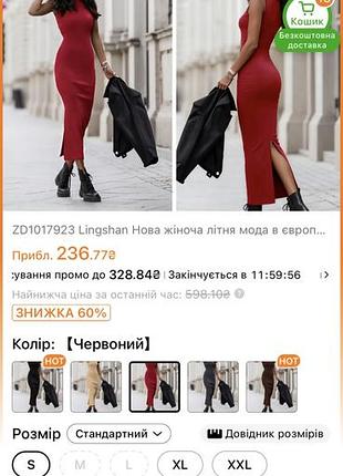 Плаття нове