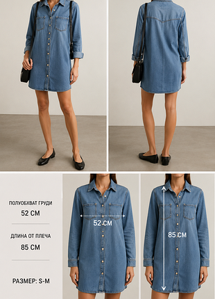 Джинсовое платье - рубашка denim co. 2