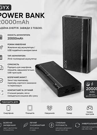 Power bank gyx 20000 мач  | быстрая зарядка | в профиле разные модели, цвета