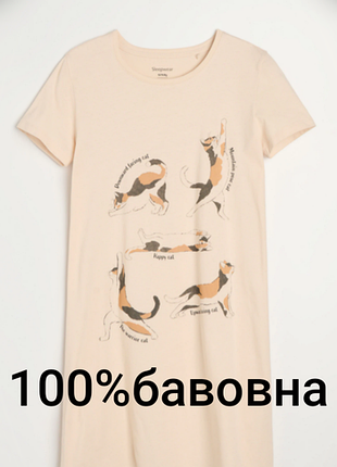 Новая хлопковая ночная рубашка 👍🏻🤗🌌🌠🐱🐱🐈‍⬛🐈🐈‍⬛🐈