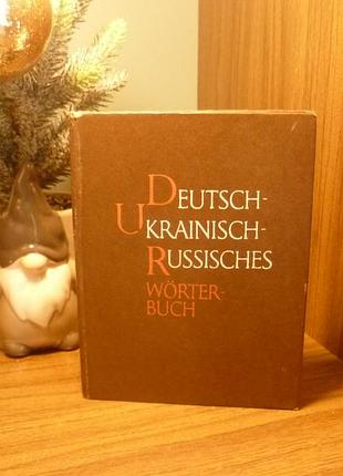 Deutsch-ukrainisch-russisches wörterbuch