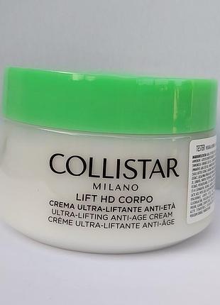 Collistar крем для тіла.