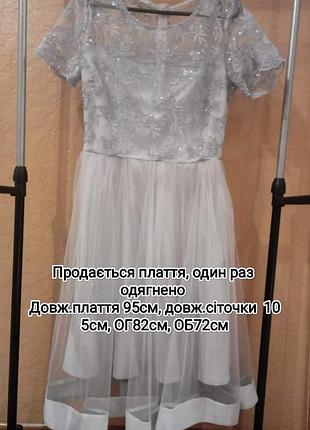 Красивое платье 2