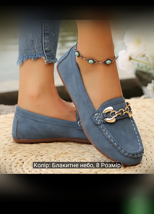 Новые женские макассины,туфли,лоферы👍🏻🩵🩵🩵🩵🥿🥿🥿