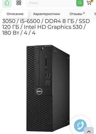 Системный блок dell optiplex 3050 intel i6500 ddr4 8gb ssd120gb
