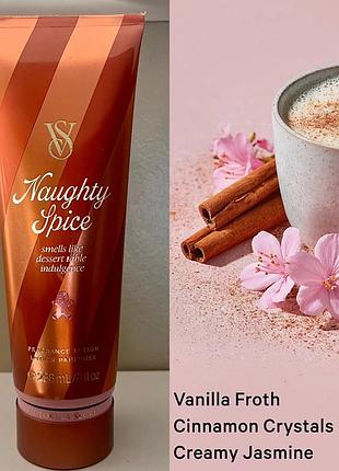 Лосьйон вікторія сікрет naughty spice