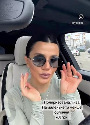 Сонцезахисні окуляри
