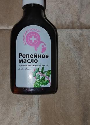 Репейное масло для волос.