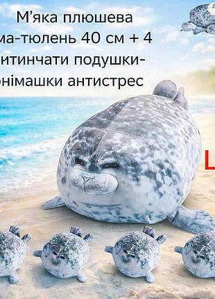 40 см тюлень мама та дітки набір 5 шт. tiktok