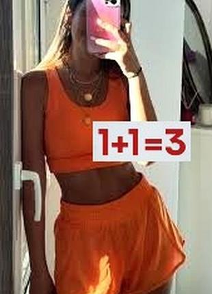 1+1=3 🎁 атласні шорти на резинці від fb sister