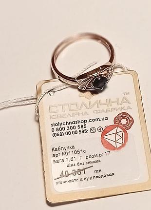 Каблочка из красного и белого золота 525 проби имеет четыре бриллианта 2 кр и синий сапфир 1 кр. размер кольца 17, Масса 1.61