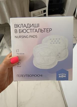 Накладки в ліф під час гв
