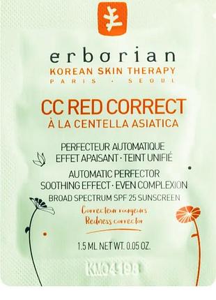 Пробник крем для обличчя erborian cc red correct cc red correct