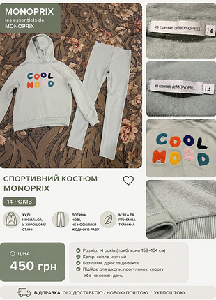 Спортивный костюм monoprix 14 лет (худи+лосины) свет мятный цвет