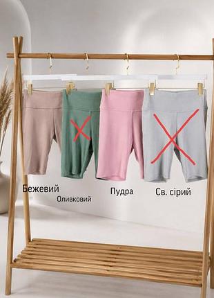 Велосипедки женские в рубчик