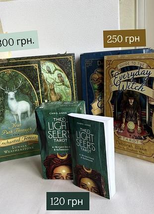 Коробки та книги до таро (light seer’s; every day witch; forest of enchantment)