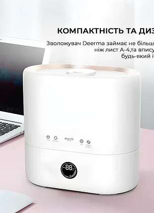 Зволожувач повітря deerma dem-st636 4.5 л з таймером та дисплеєм