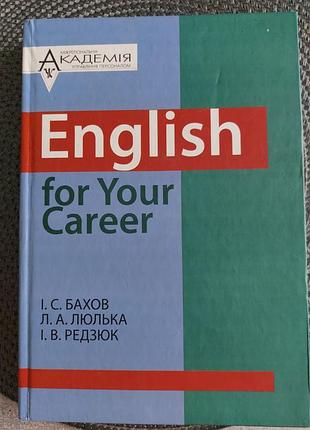 Плсіюник english for your career