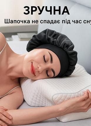 Атласный чепчик шелковистая шапочка для сна черная новая