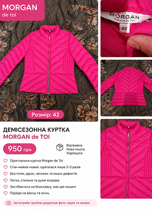 🩷🥹демисезонная курточка morgan| оригинал |♡🌸