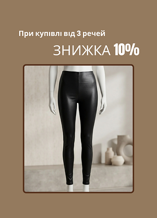 Женские облегающие брюки-лосины h&amp;m