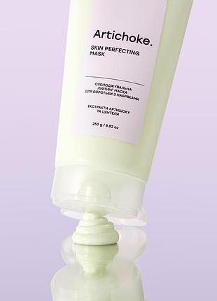 Охолоджувальна ліфтинг-маска для обличчя hollyskin artichoke skin perfecting mask