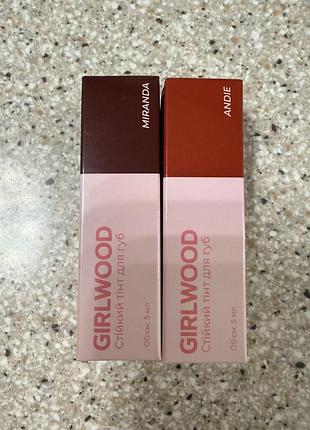 Тінт для губ girlwood
