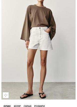 Білі шорти zara