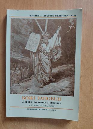 Книга “бощи желаний” дорога к нашему спасинн