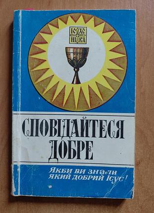 Книга "наблюдайте хорошо"