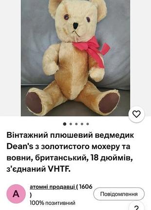 Колекційне ведмежатко 6