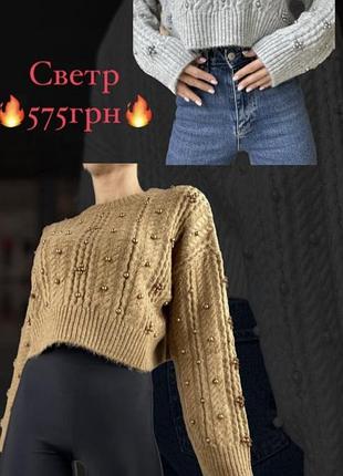 Светр короткий dilvin сірого кольору