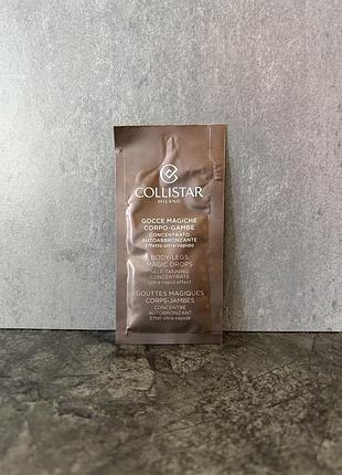 Collistar body-legs magic drops 8 мл | автозасмага для тіла та ніг | self-tanning concentrate | італія семпл пробник новий оригінал