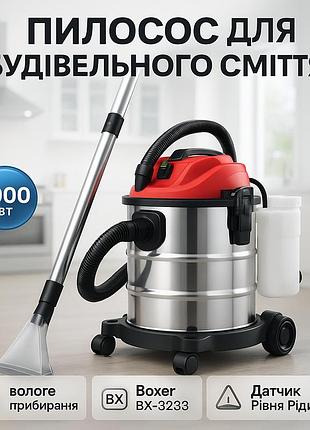 Промисловий пилосос boxer bx-3233 для вологого та сухого прибирання 2800вт bp-95