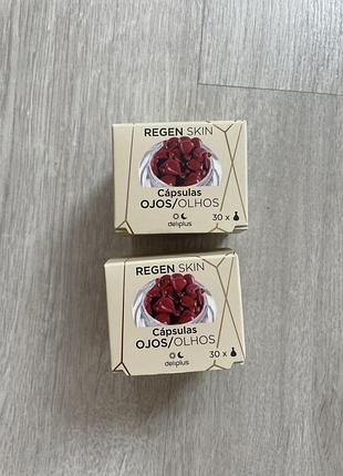 Капсули для очей regen skin для всіх типів шкіри deliplus