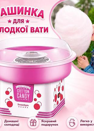 Апарат для приготування солодкої вати jk-m04 рожевий домашній 500 вт
