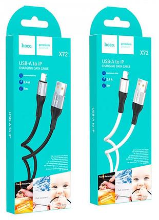 Usb кабель hoco x72 iphone
