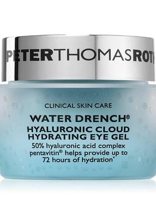 Увлажняющий гель для кожи вокруг глаз peter thomas roth water drench hyaluronic cloud hydrating eye gel с гиалуроновой кислотой, 15 мл