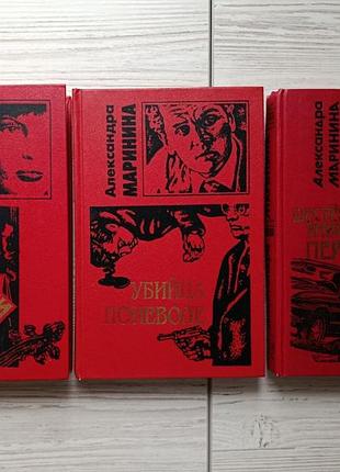 А.маринина. комплект книг. призрак музыки. убийца поневоле. шестерки умирают первыми (серия черная кошка)