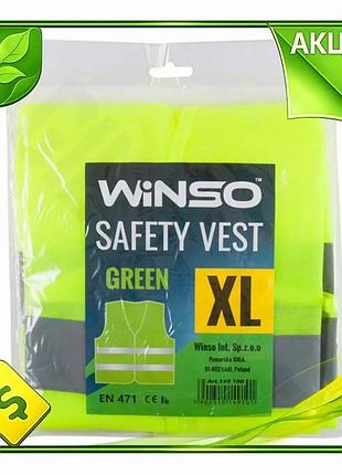 Ve сигнальный жилет winso xl new version светоотражающий для повышения видимости на дороге в темное вр n6w_ver