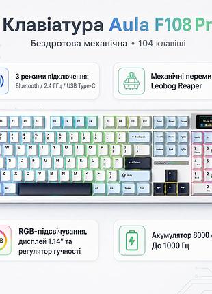 Клавиатура aula f108 pro bluetooth usb type-c leobog reaper white