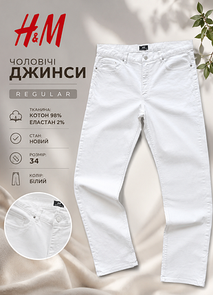 Мужские джинсы фирмы h&amp;m