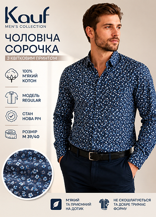 Мужская рубашка на длинный рукав фирмы kauf