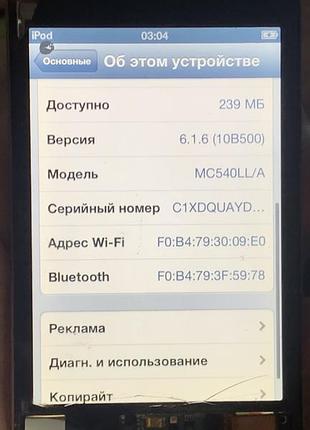 Продаю apple ipod touch 4-го покоління на 8 гб (модель a1367)