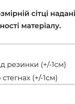 Трессы, велосипедки, треси 3