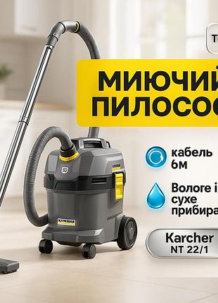 Профессиональный пылесос karcher nt 22/1 ap l sy-43