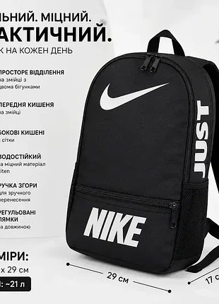Рюкзак чорний міський спортивний nike