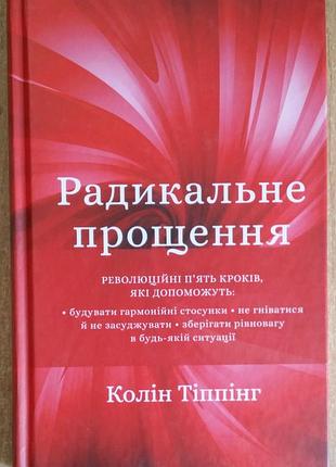 Колыбель типпинг радикальное избавление